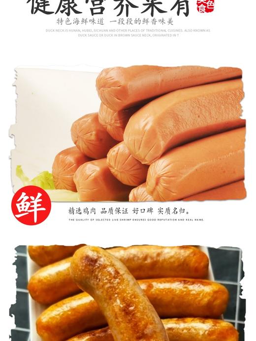 美国厨师牌高级鸡肉肠 商品图2