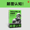 《为什么只有人类会思考？》 商品缩略图1