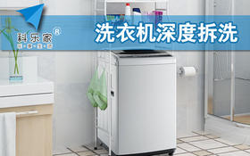 波轮洗衣机全拆洗