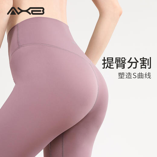 2022爱暇步春夏新品提臀紧身裤健身瑜伽裤X22055NS 商品图13