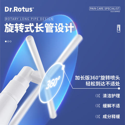 【买2瓶减10买3送1】Dr.Rotus咽喉炎凝胶液急慢性咽喉炎喷雾剂咽部肿痛牙周炎牙龈炎疼 商品图4