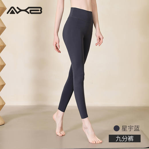 2022爱暇步春夏新品提臀紧身裤健身瑜伽裤X22055NS 商品图1
