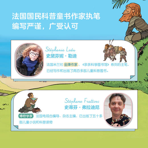 亲亲历史图书馆：探索  科普百科绘本科普百科全书 商品图10