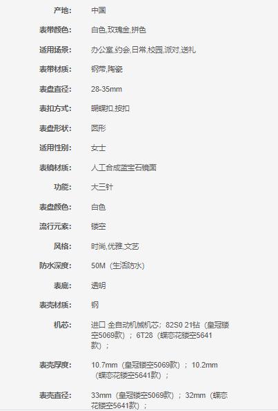 T50690121 依波EBOHR元旦送礼礼盒时尚镂空女士机械表手表女表防水 商品图2