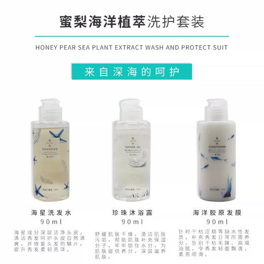日本蜜梨MATLEE-
洗护套装旅行便携套装（洗、护、沐）-会员6折 商品图2