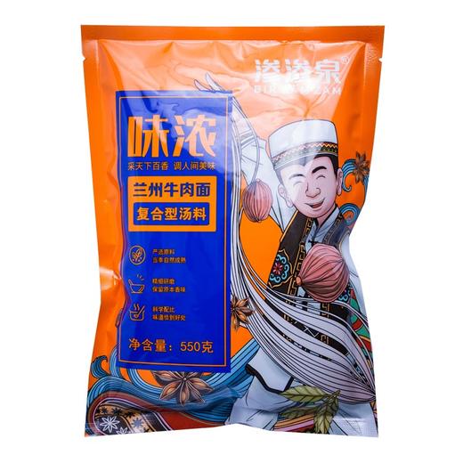 渗渗泉汤料（复合型） 清真汤料 兰州拉面专供550g/包 1箱=7.7kg=14包 全国包邮 商品图0