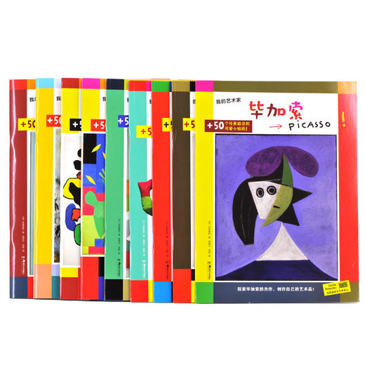 我的艺术家（全九册） 商品图1