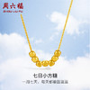 周六福18K金项链女 七天小方糖转运珠  链长可调节多彩金气质女生 商品缩略图0