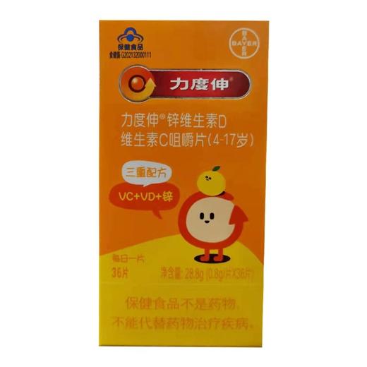 力度伸牌锌维生素D维生素C咀嚼片(4-17岁) 【0.8g/片*36片】 商品图1