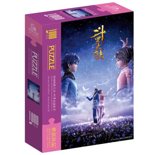 T国潮拼图ZJ63115斗罗大陆动画拼图-1000A 商品图1