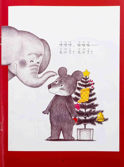 【新书上架】《鼠小弟的圣诞节》0-3-6-8岁幼儿园平装简装绘本 商品图2
