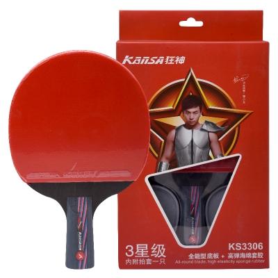 狂神乒乓球拍 3星乒乓球拍KS3306 商品图0