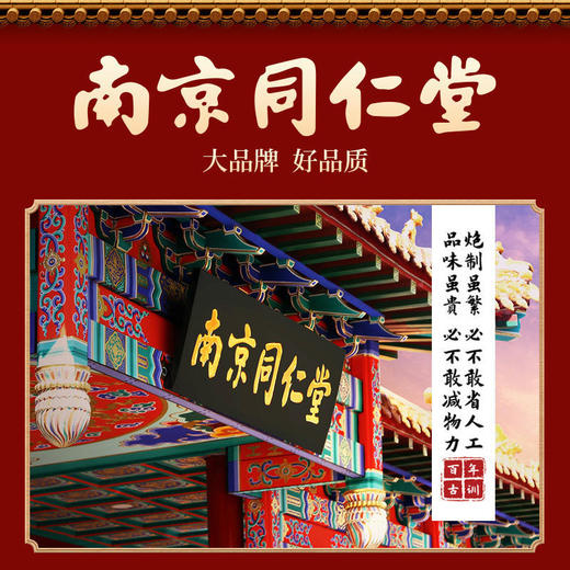 【买3发5】同仁堂强腰益肾贴 一盒5贴，一日一次为青春续航 商品图1