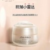 日本 资生堂（SHISEIDO）盼丽风姿智感抚痕眼霜 15ml/瓶【香港直邮】 商品缩略图2