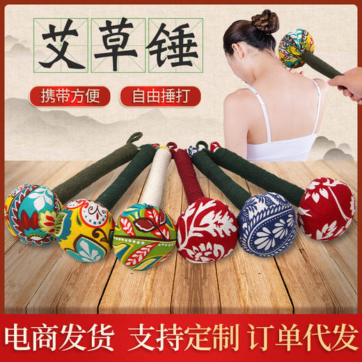 艾草锤 手工锤草本按摩锤手持经络敲打养生锤-M仓 商品图0