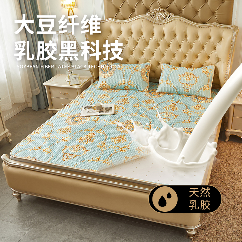【大豆纤维 乳胶凉席三件套】夏日睡眠黑科技 天然冰感 清爽透气 凉感冰丝面料 不闷不热不沾身 自带清凉 持久凉爽