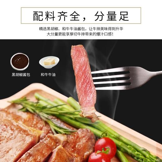 元盛 整切静腌西冷眼肉牛排套装（1.68kg/盒8片内含酱包和牛牛油）西冷眼肉牛扒 牛肉生鲜 商品图2