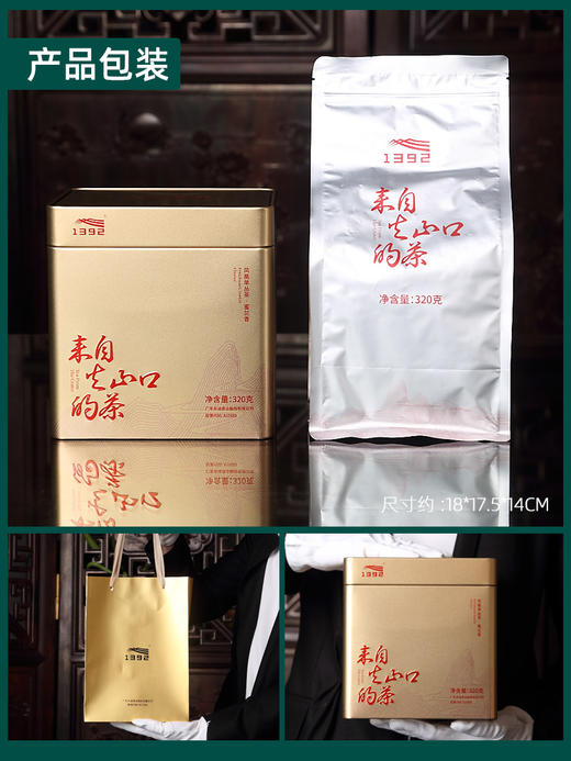 【蜜韵薯香】天池茶业 高山蜜兰香 金蜜银香 凤凰单丛茶 320g/罐（京东同款） 商品图2