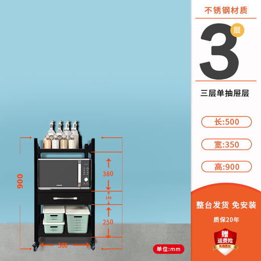 【定制商品 下单7天内送货上门】三层单抽屉层900*500*350-置物架 商品图0