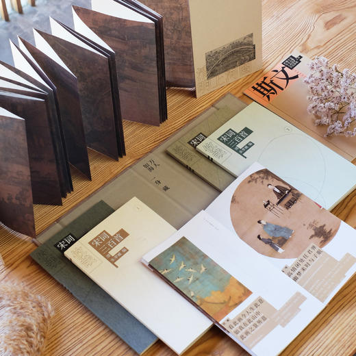 《攸哉：宋词三百首》 商品图1