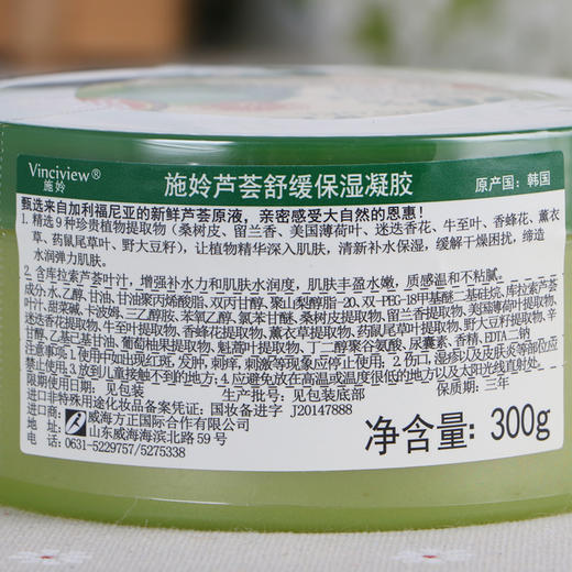 施姈芦荟保湿凝胶 98% 免洗祛痘淡印补水晒后修复300g*3罐 商品图2
