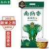 泰国香米 南纳香 进口原粮 泰米 10kg（新米） 商品缩略图0