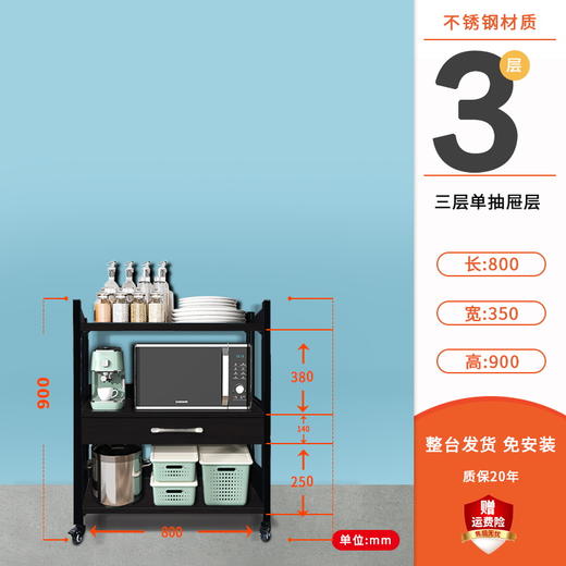 【定制商品 下单7天内送货上门】三层单抽屉层900*800*350 商品图0