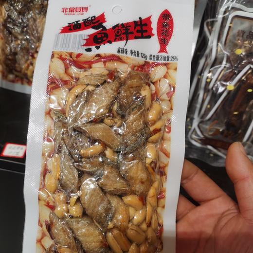 贝贝带鱼 商品图0