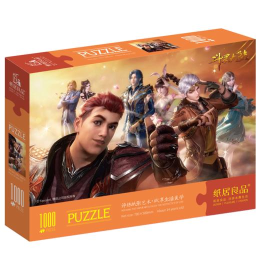 T国潮拼图ZJ63123斗罗大陆动画拼图w1000 商品图2