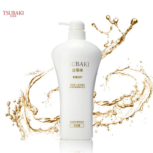 资生堂丝蓓绮（TSUBAKI） 奢耀修护 洗发露 750ml（洗发水修护发丝） 商品图1