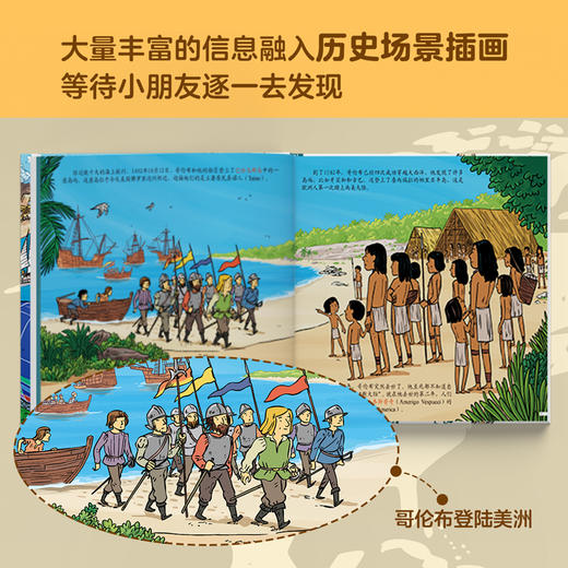 亲亲历史图书馆：探索  科普百科绘本科普百科全书 商品图5