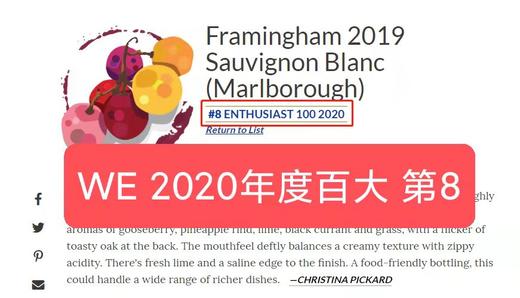 弗雷明汉长相思干白 2021 Framingham Sauvignon Blanc Marlborough 商品图1