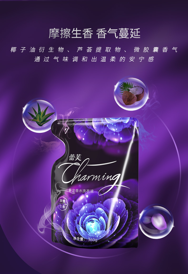 790蕾芙袋装详情页_04