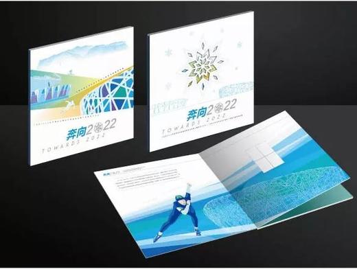 《奔向2022》剪纸珍藏册 商品图0