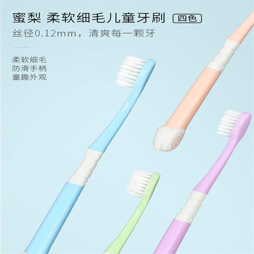 日本蜜梨MATLEE柔软细毛儿童专用牙刷6-12岁-会员5折-颜色随机 商品图0