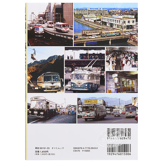 预售 【中商原版】日本怀旧公交车大全 巴士图鉴 日文原版 日本懐かしバス大全 商品图1