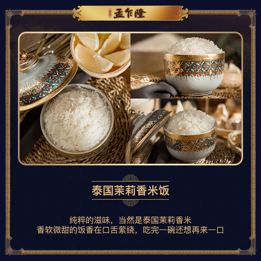 盛宝 孟乍隆 苏吝府茉莉香米 泰国香米 大米5kg 商品图3