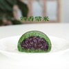 艾草青团丨春日限定丨六种口味 商品缩略图8