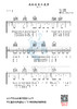 吉他谱：张雨生《我的未来不是梦》 商品缩略图0