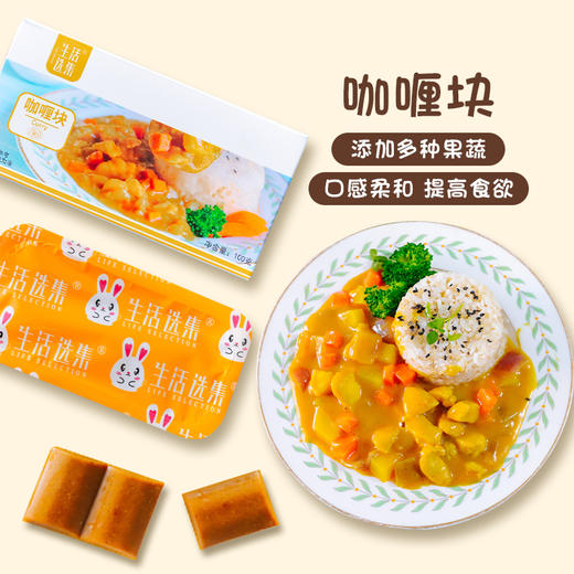 【生活选集】咖喱块100克*2盒 商品图1