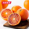 【产地直发】渝锦红万州玫瑰香橙混合尝鲜装2.5kg(65-80mm) 商品缩略图2