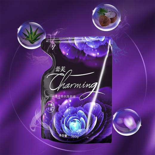 「拍1发3！3包装」植护香水洗衣液360g/袋 护理手洗机洗衣物清洗工具 商品图3