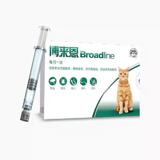 博莱恩驱虫 商品图0