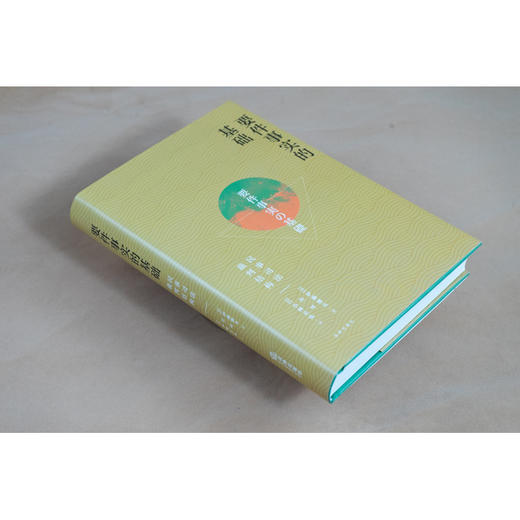 伊藤滋夫教授代表作 • 许可 x 小林正弘联袂翻译「要件事实的基础：民事司法裁判结构」丨张卫平教授倾情作序推荐 商品图3