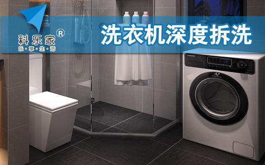 滚筒洗衣机清洗 商品图0
