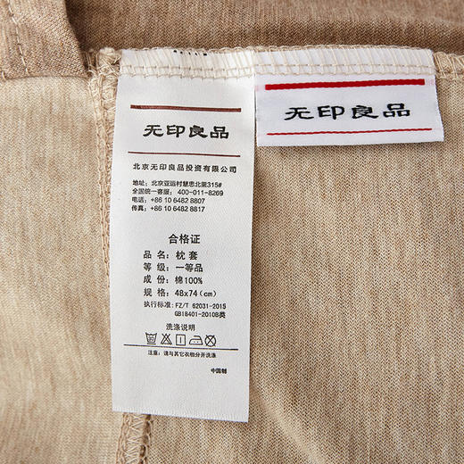 夏日河谷系列枕套一对纯棉家用三色可选 48*74cm 无印良品 商品图5
