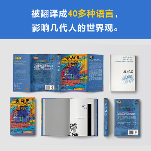 《礼拜五》 商品图6