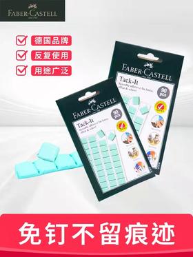 辉柏嘉德国粘土蓝免钉胶黏土照片墙丁相框胶无痕胶海报胶双面胶宝贴胶