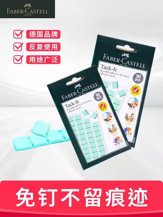 辉柏嘉德国粘土蓝免钉胶黏土照片墙丁相框胶无痕胶海报胶双面胶宝贴胶 商品图0