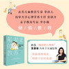 最温柔的教养+妈妈都是艺术家 套装2册 吴恩瑛等著  让爱在对话中流动 亲子沟通指南 亲子互动游戏 商品缩略图1